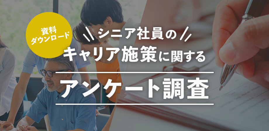 一般社団法人プロティアン・キャリア協会