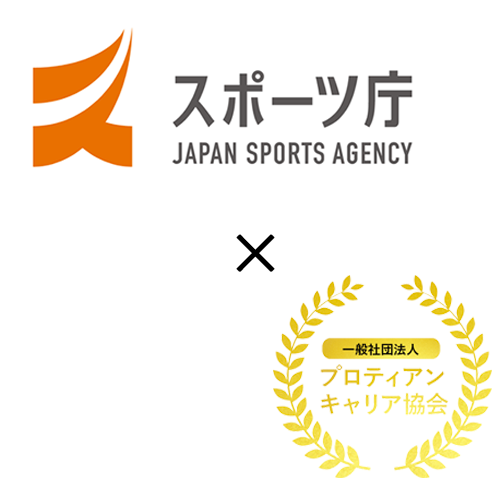 プロテア