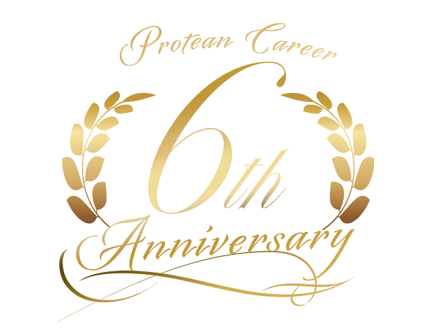 プロティアン・キャリア協会6周年特設サイト